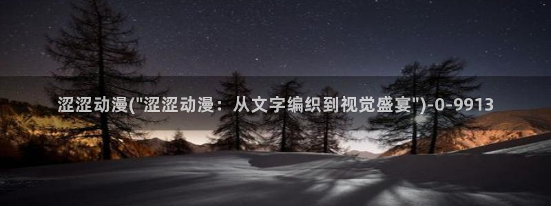 高h动漫：涩涩动漫(\