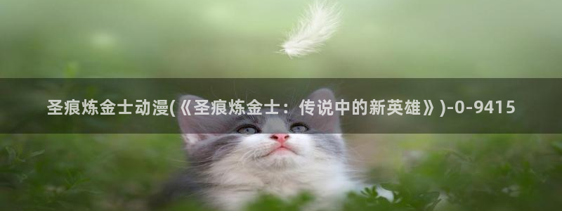 狐妖小红娘动漫全集免费观看