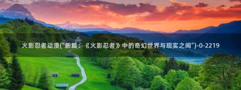 动漫图