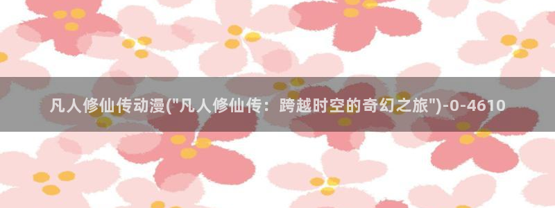 曲奇动漫