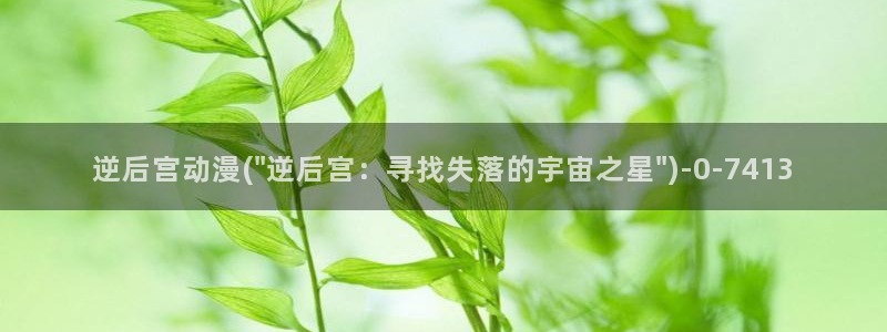 宫崎骏动漫