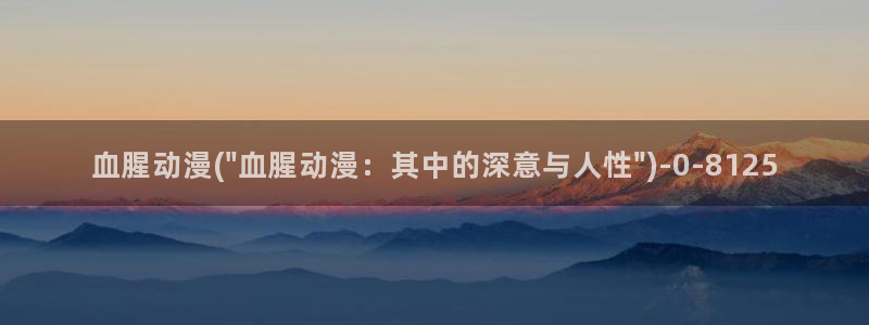 斗罗大陆2绝世唐门动漫