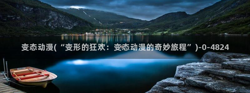 探索者系列动漫