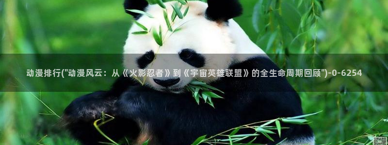 动漫之家