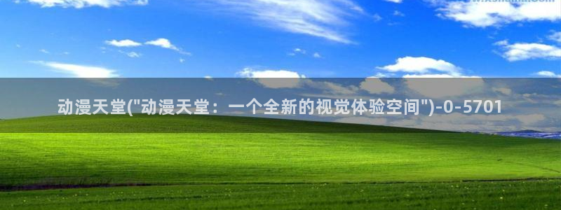 天使动漫