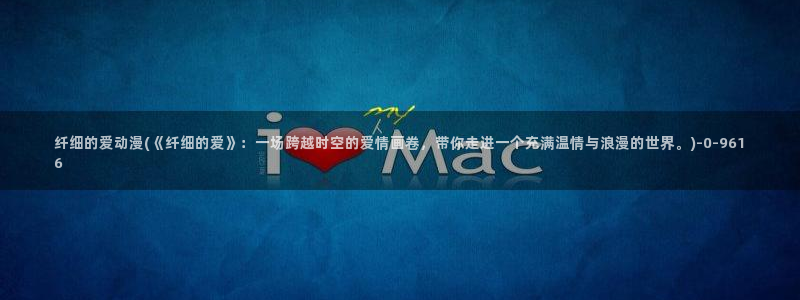 樱花动漫网