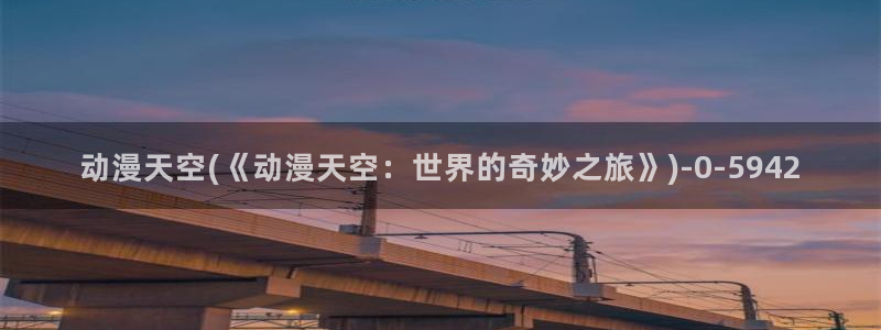 诛仙动漫