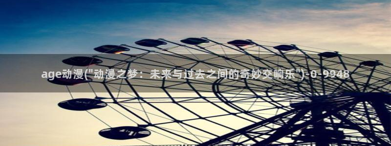 动漫美女图片