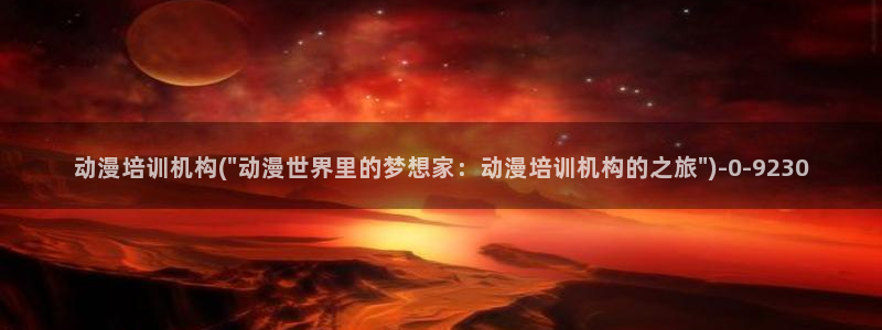 全职高手动漫免费观看