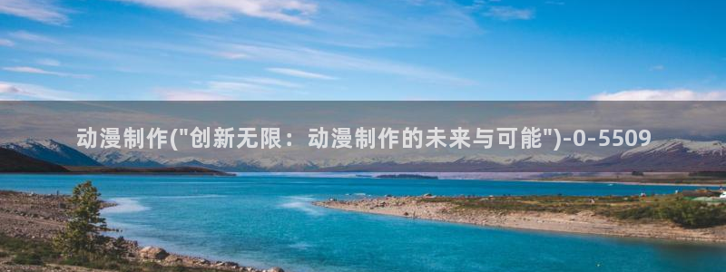 少年男仆库洛动漫
