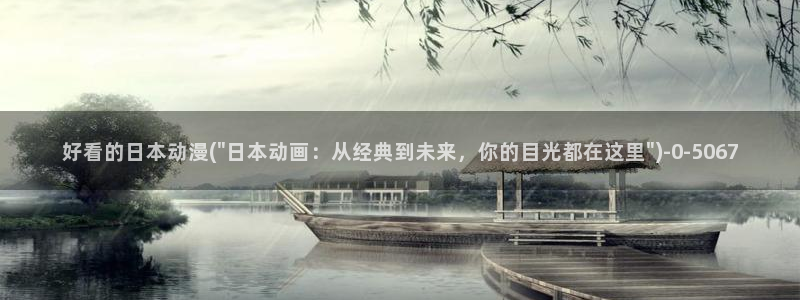 香蕉动漫