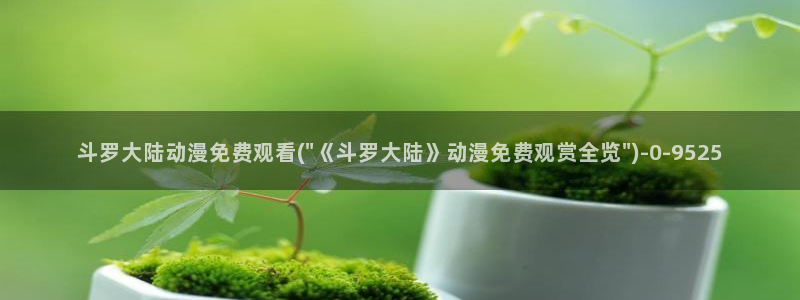 色动漫