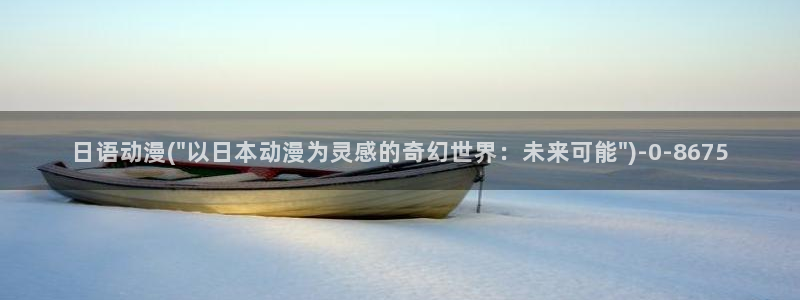 情色动漫