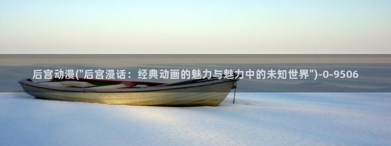 继母动漫