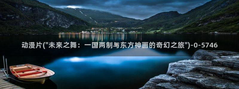 搜神记动漫